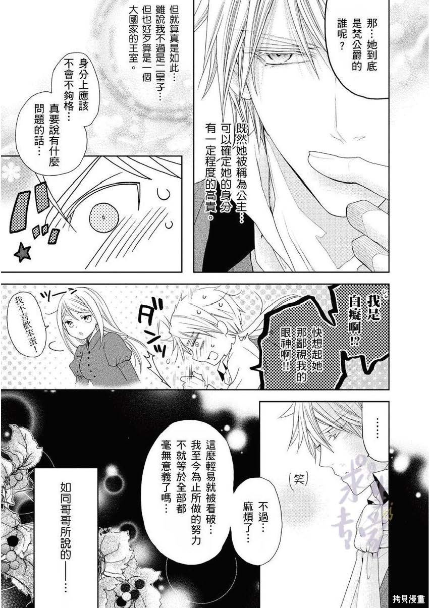 第1.2话
