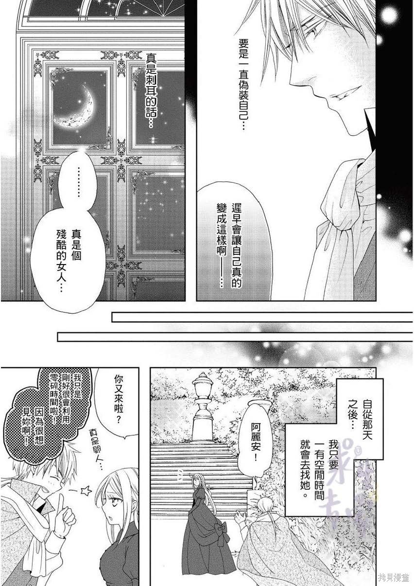 第1.2话