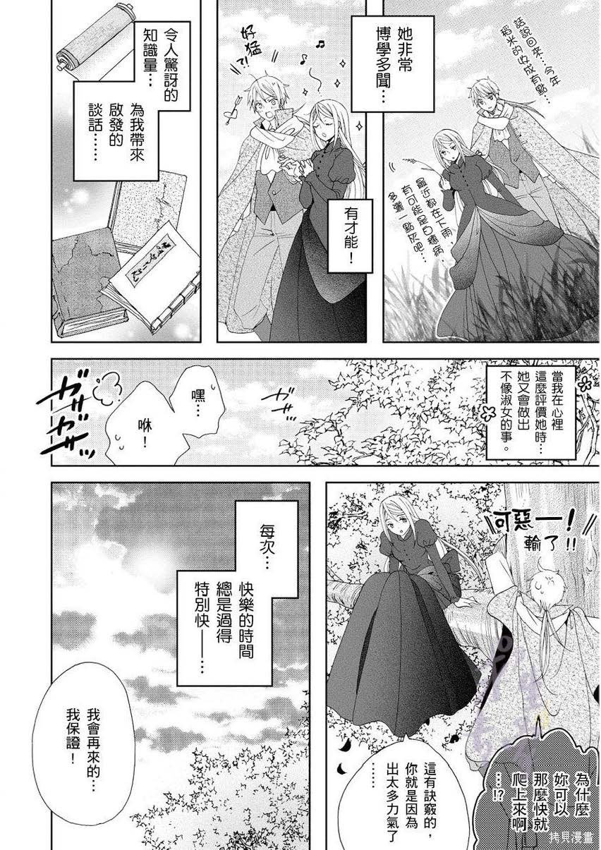 第1.2话