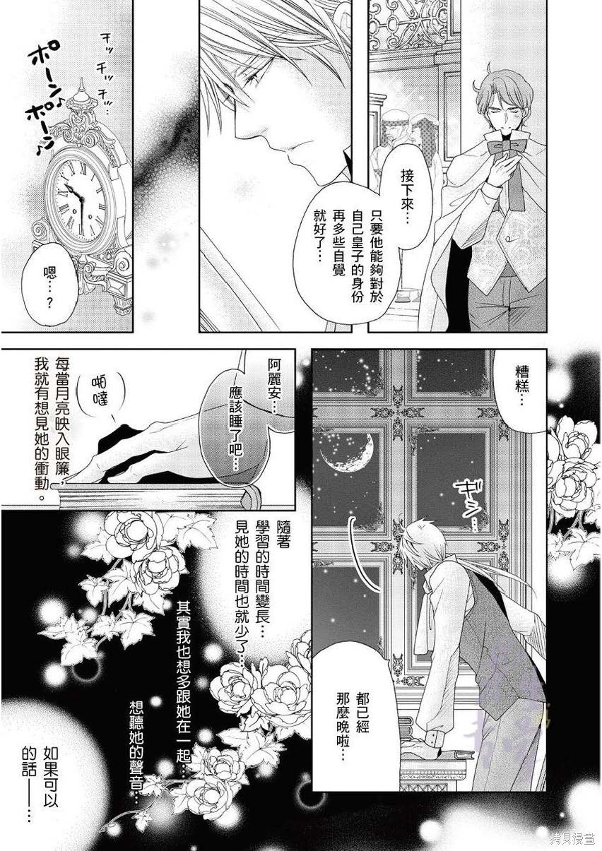 第1.2话