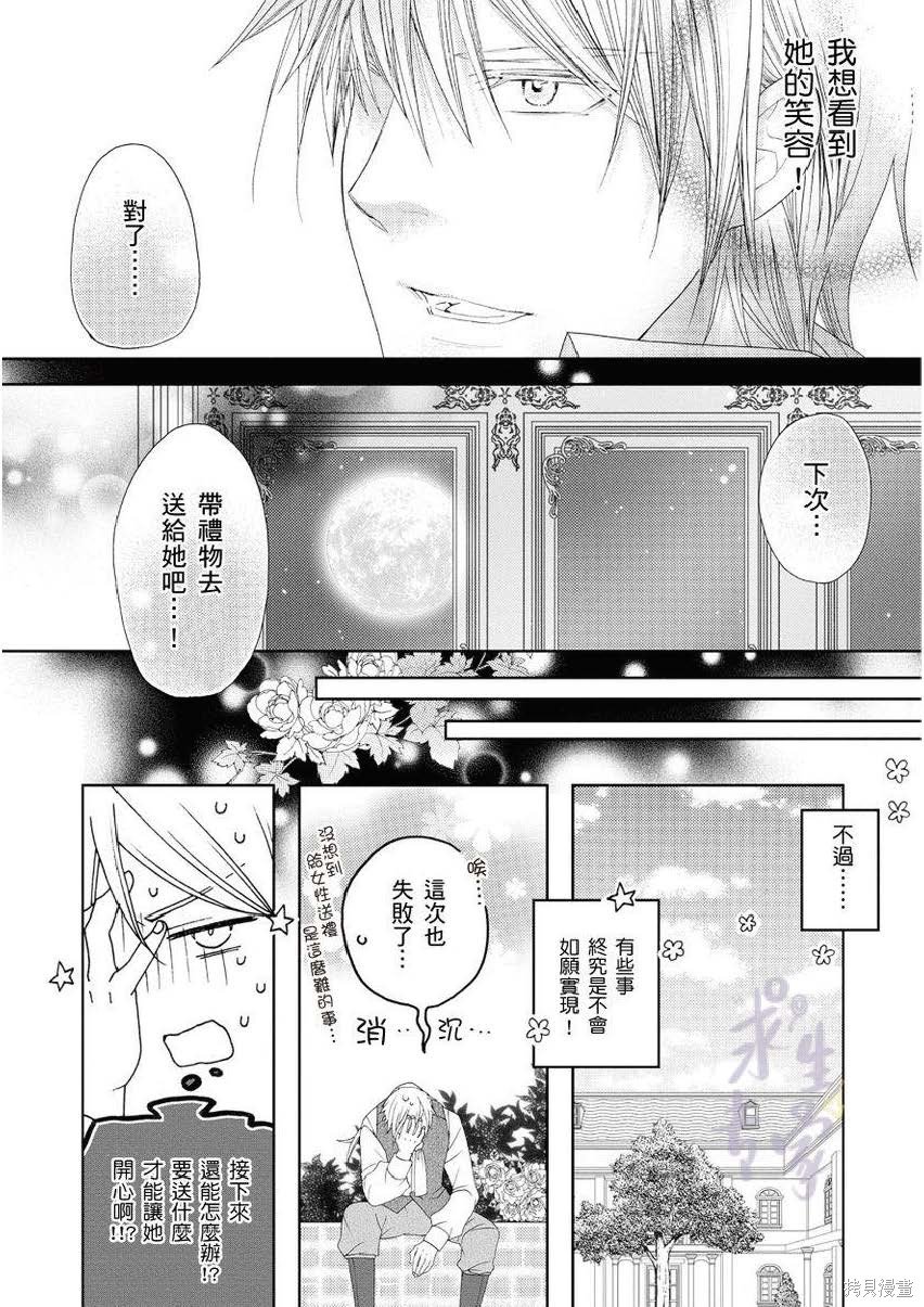 第1.2话