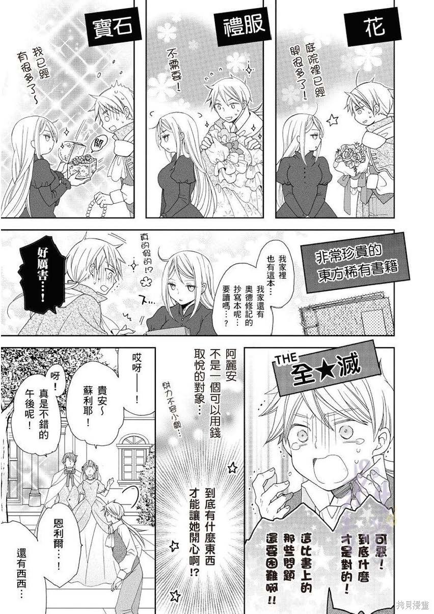 第1.2话