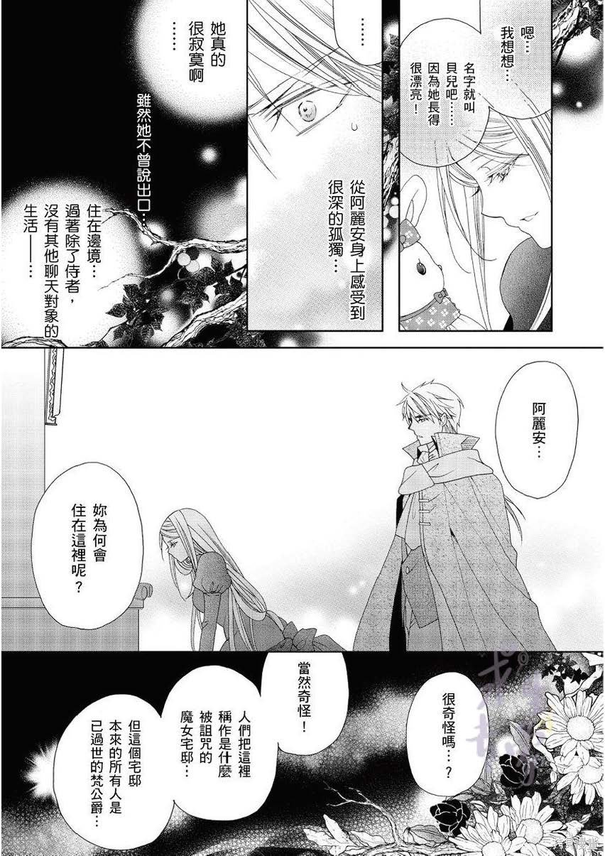 第1.2话