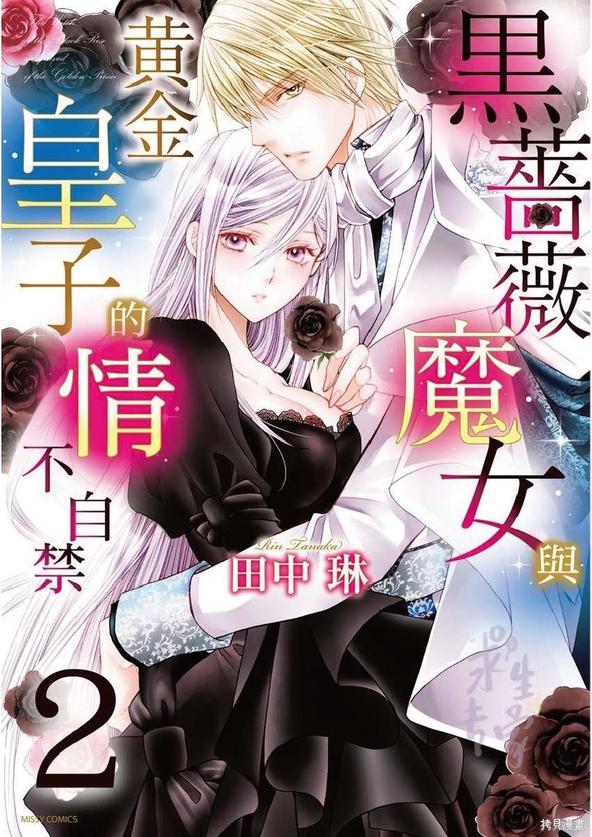 第1.2话