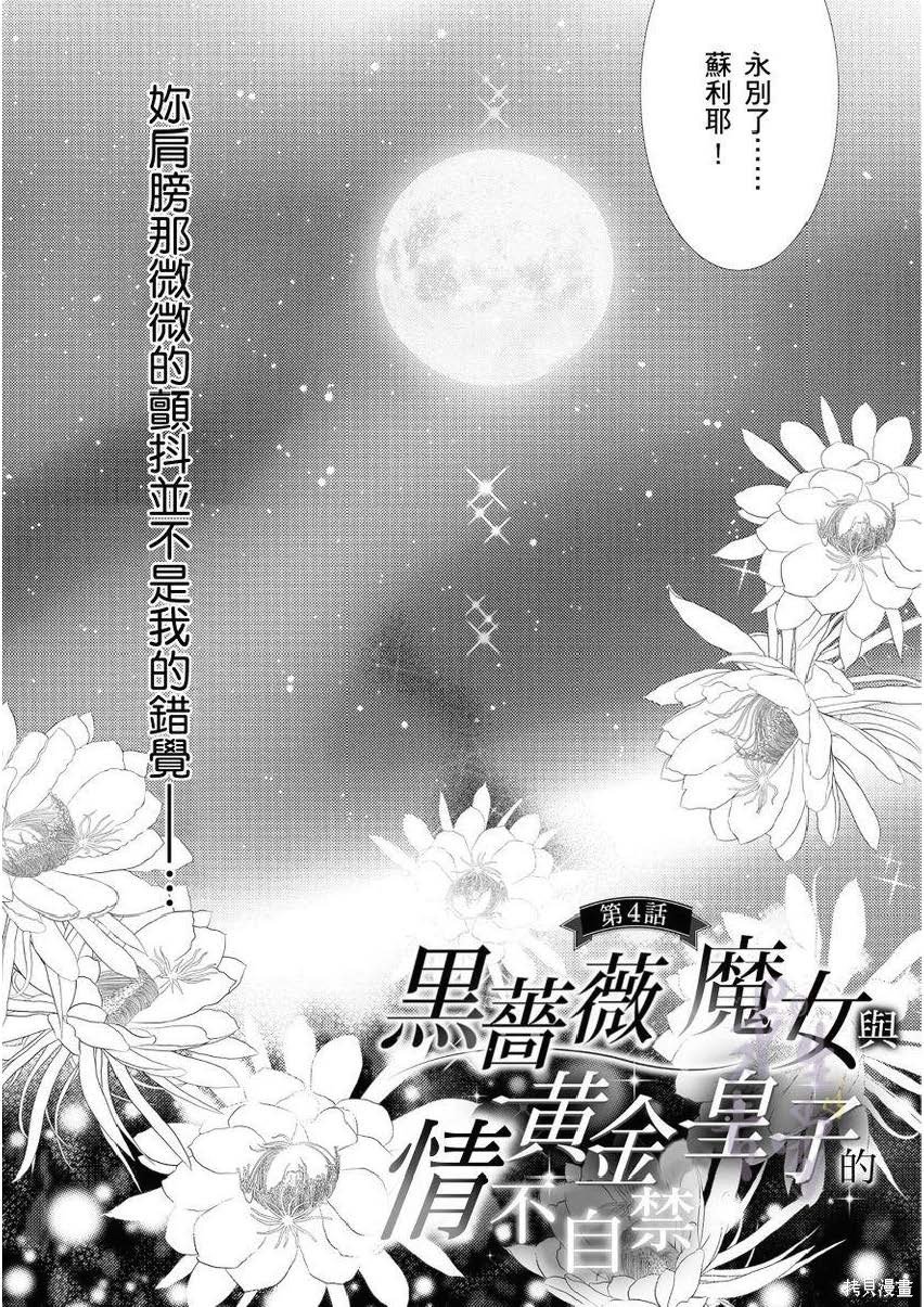 第4.1话