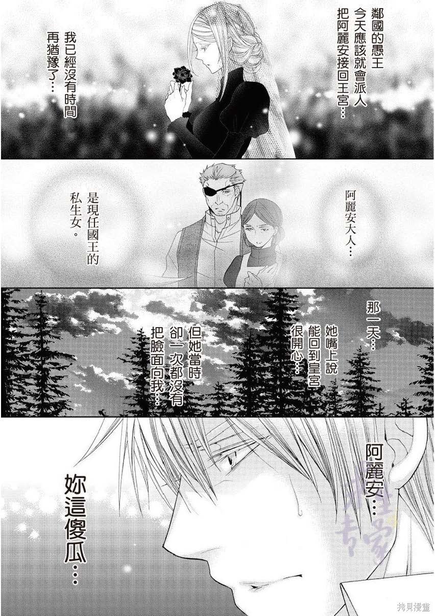 第4.1话