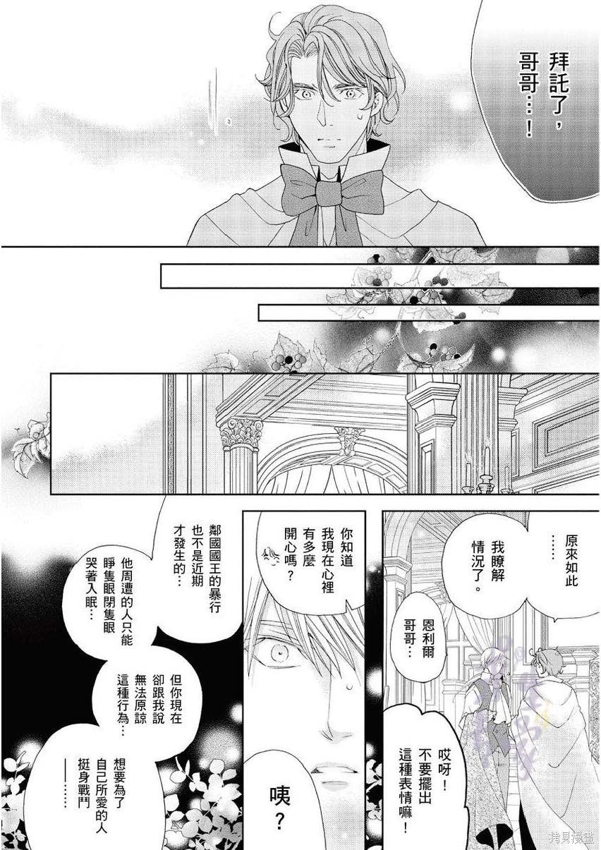 第4.1话