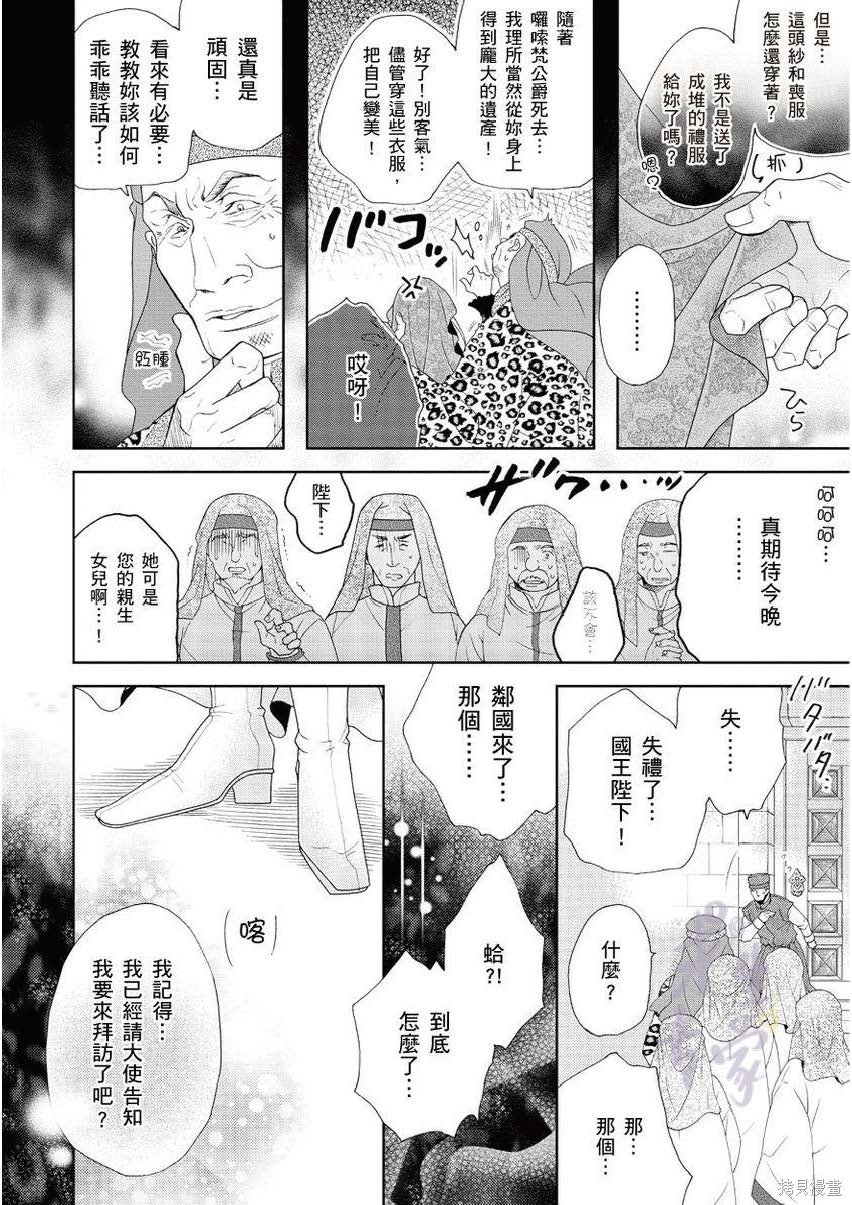 第4.1话