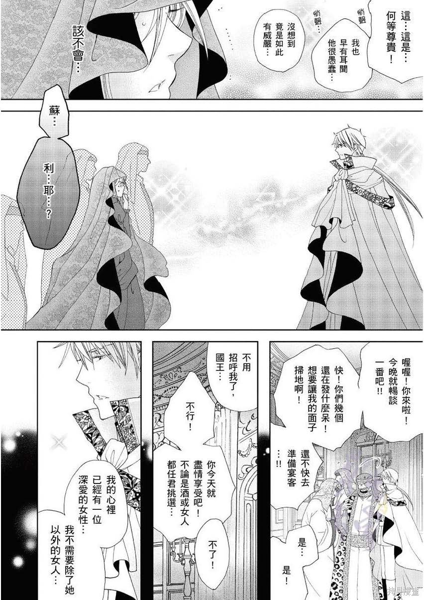 第4.1话