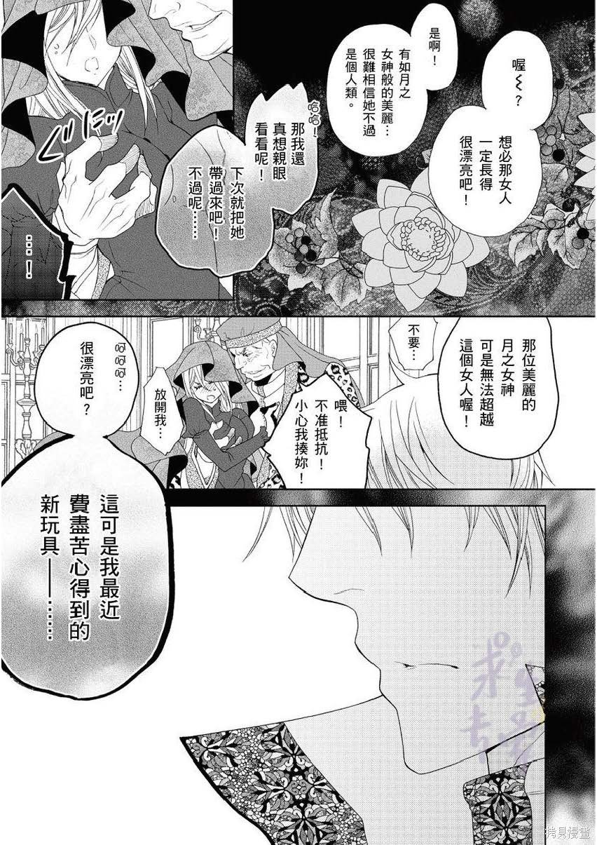 第4.1话