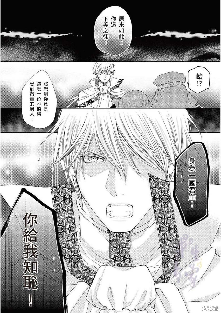 第4.2话
