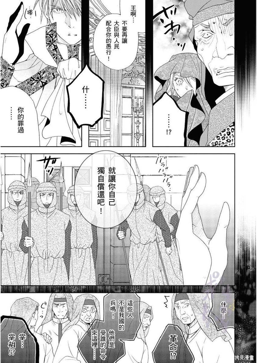 第4.2话