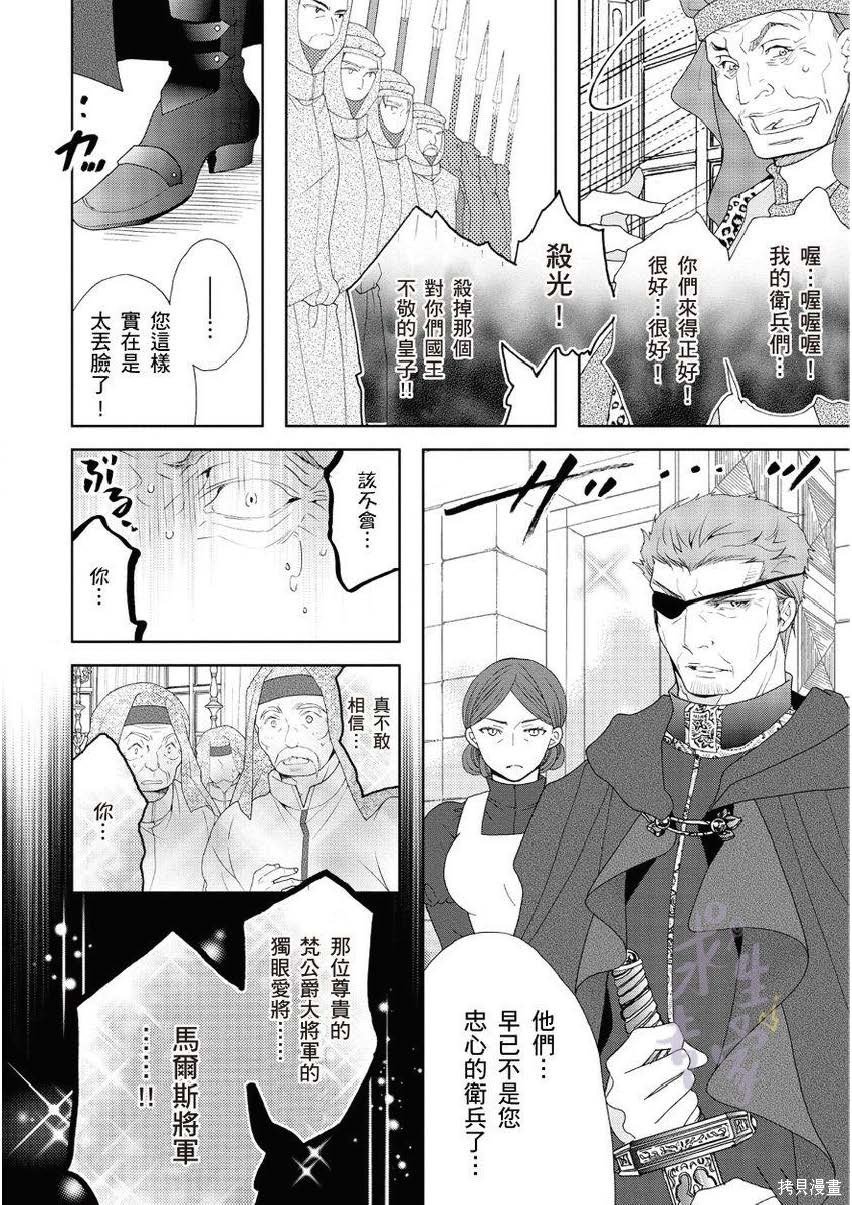 第4.2话