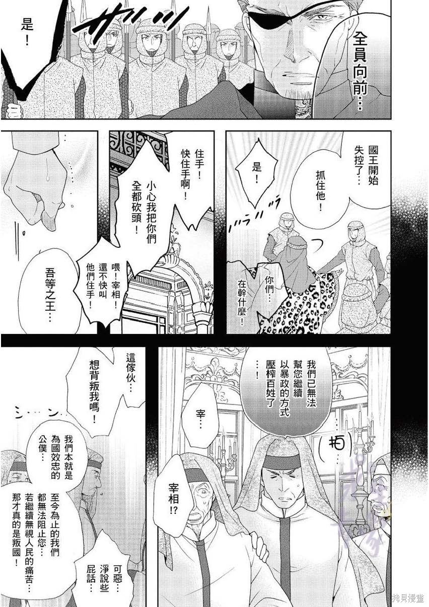 第4.2话
