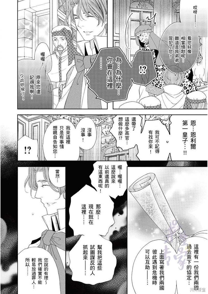 第4.2话