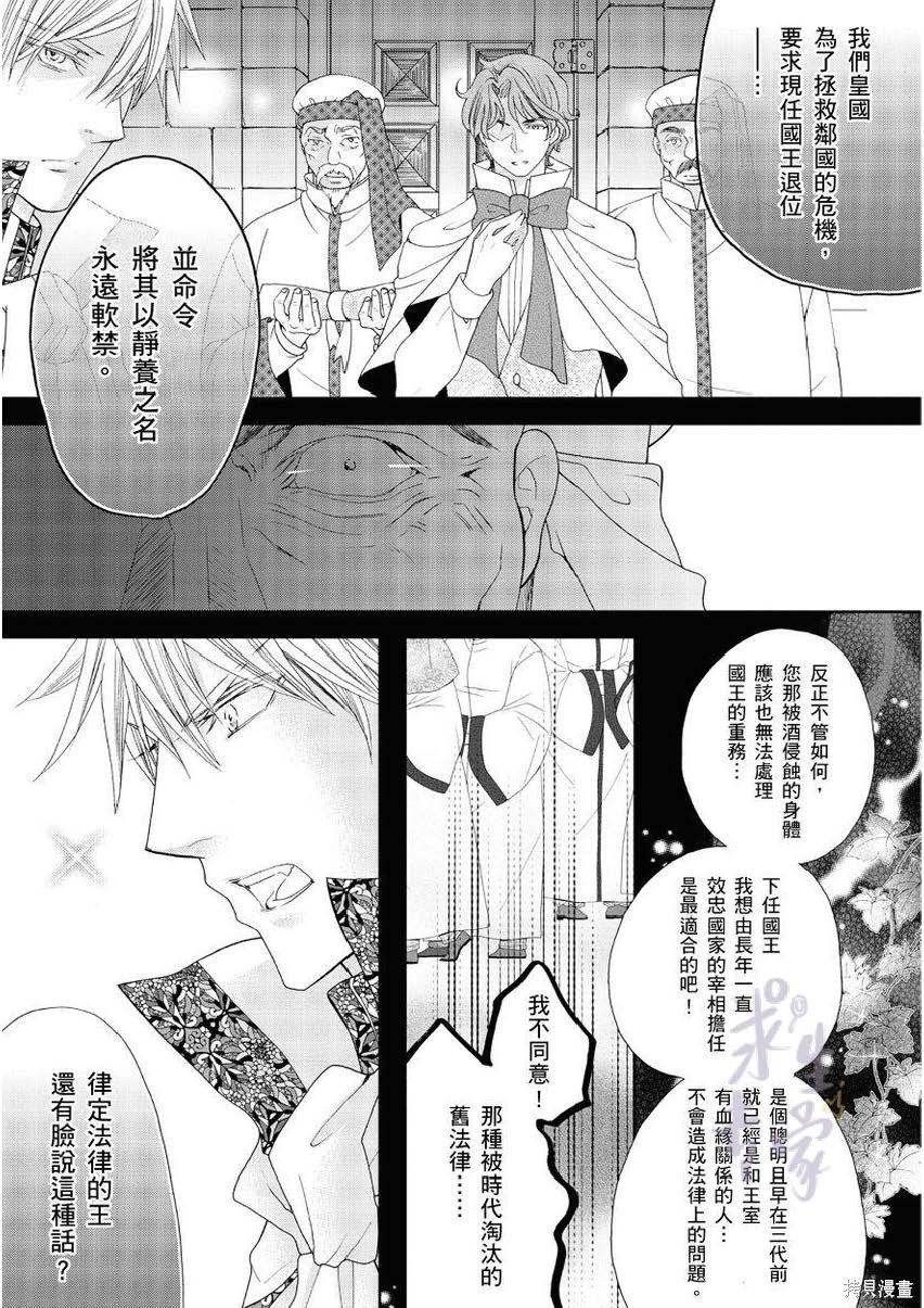 第4.2话