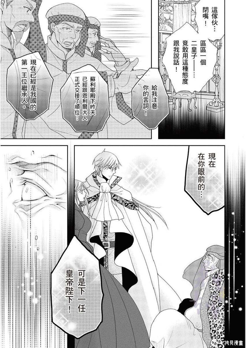 第4.2话