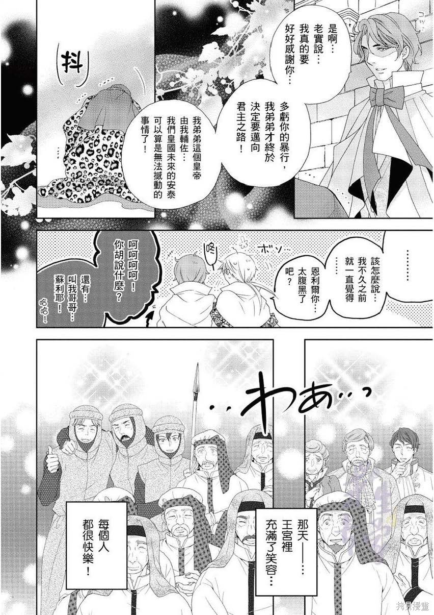 第4.2话