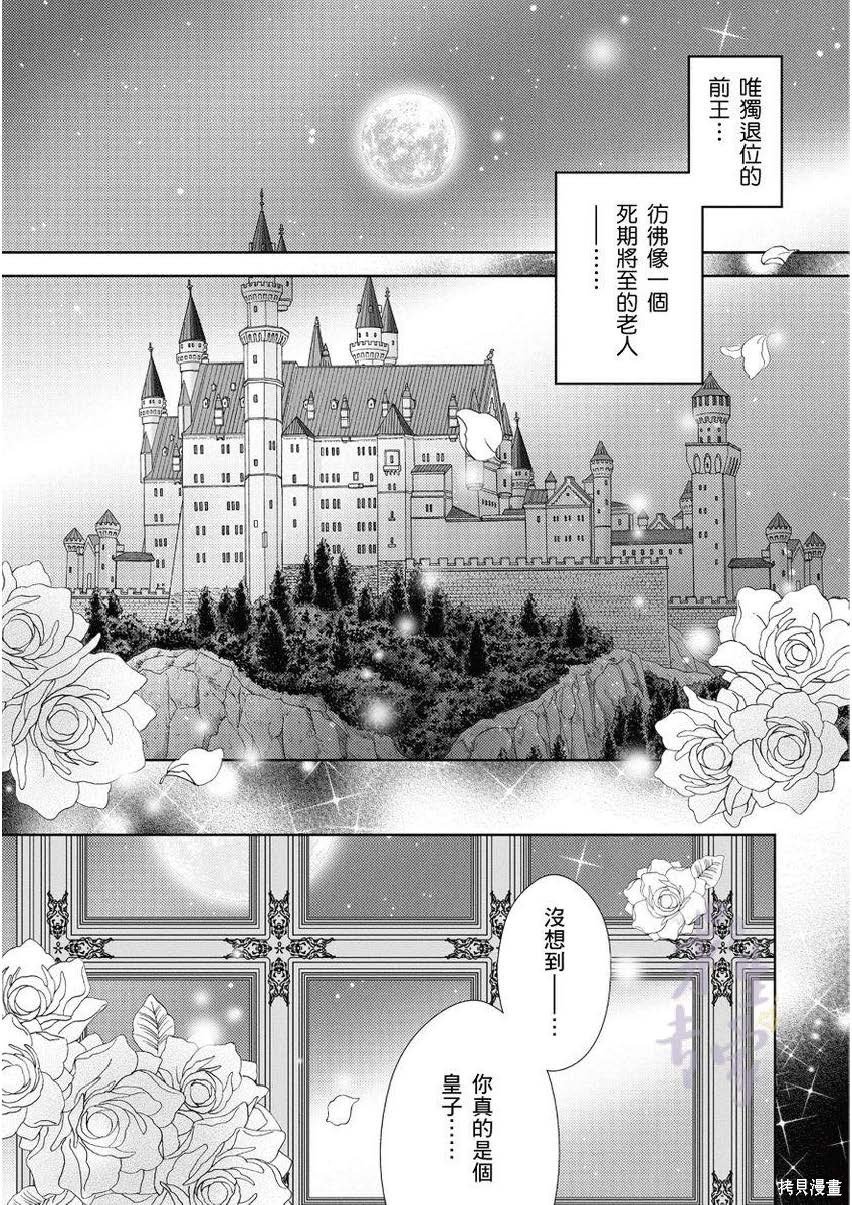 第4.2话