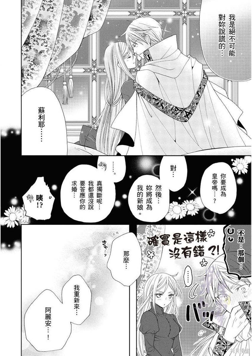 第4.2话