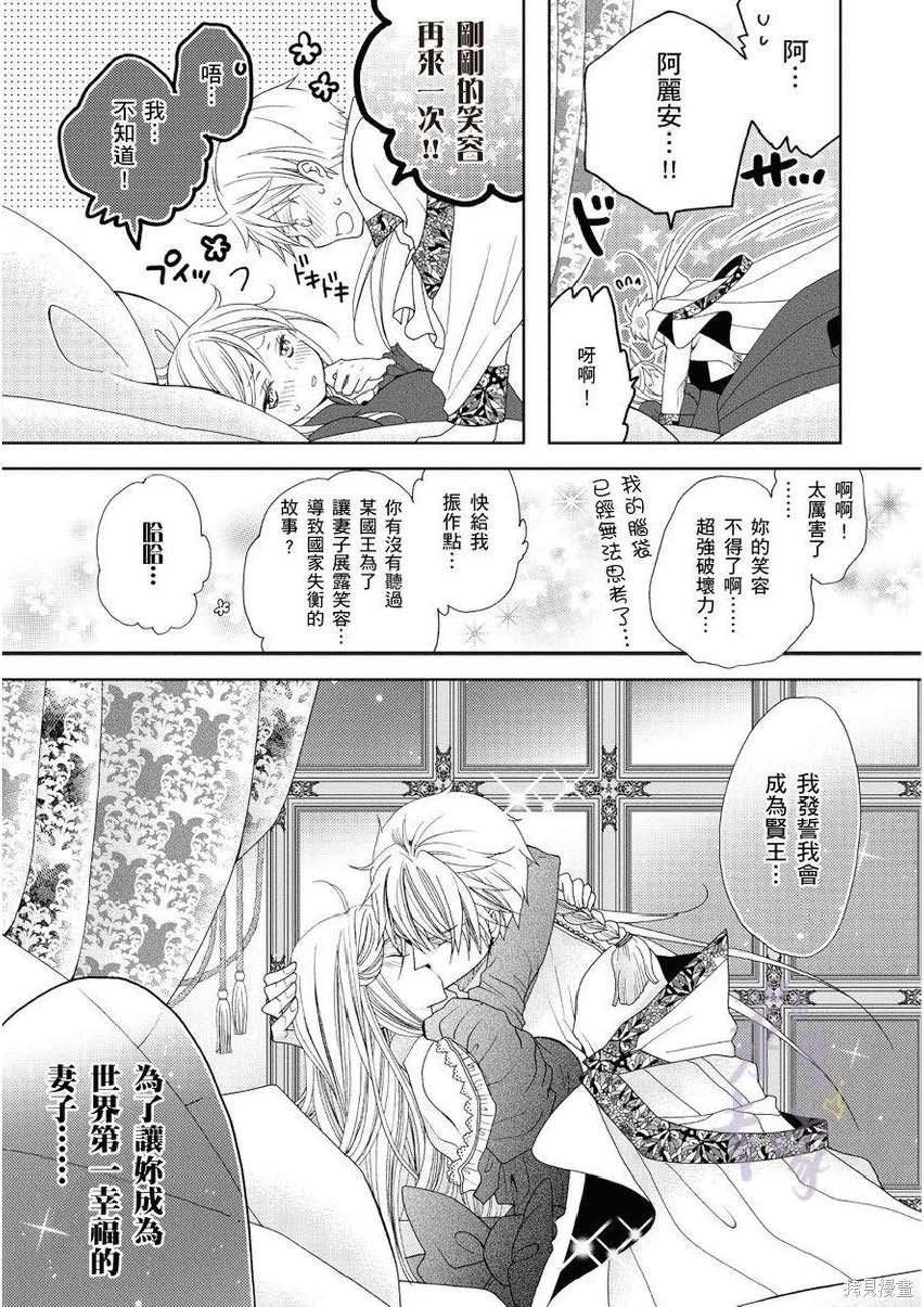 第4.2话