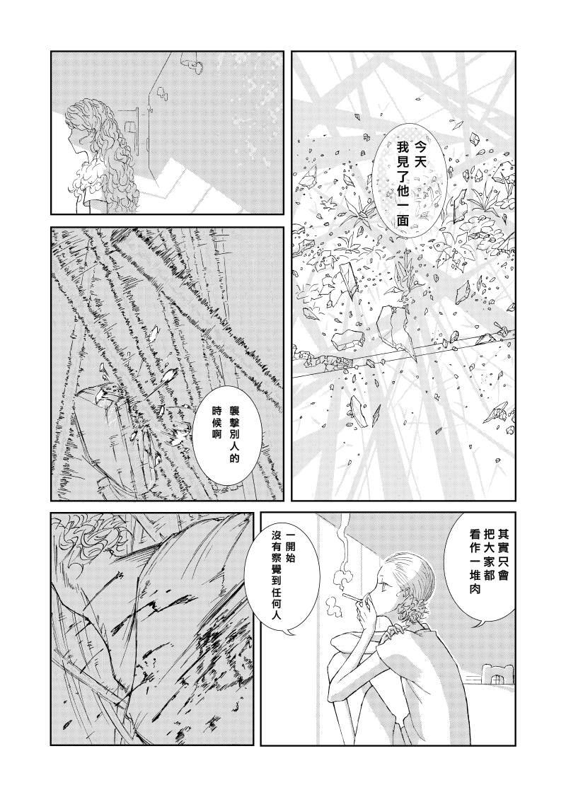 前篇2