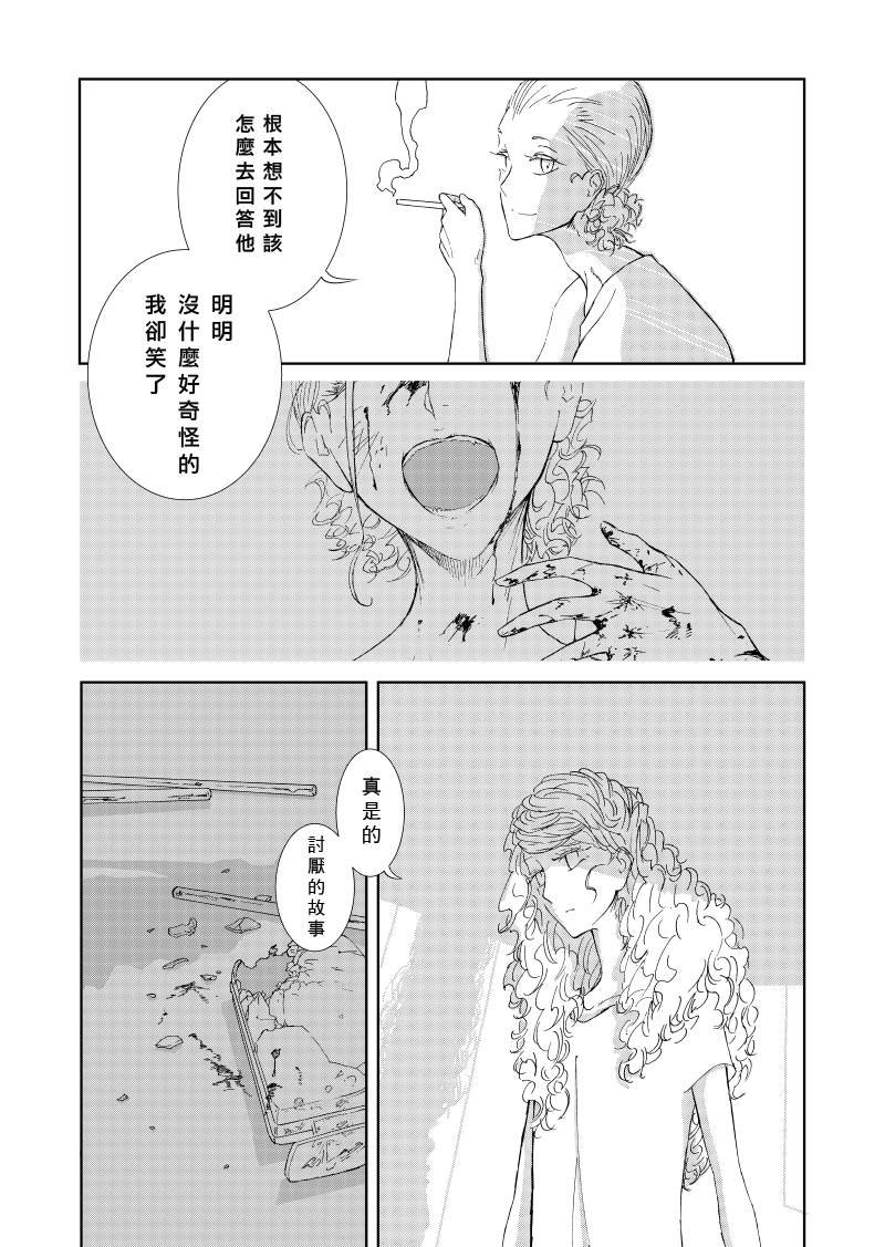 前篇2