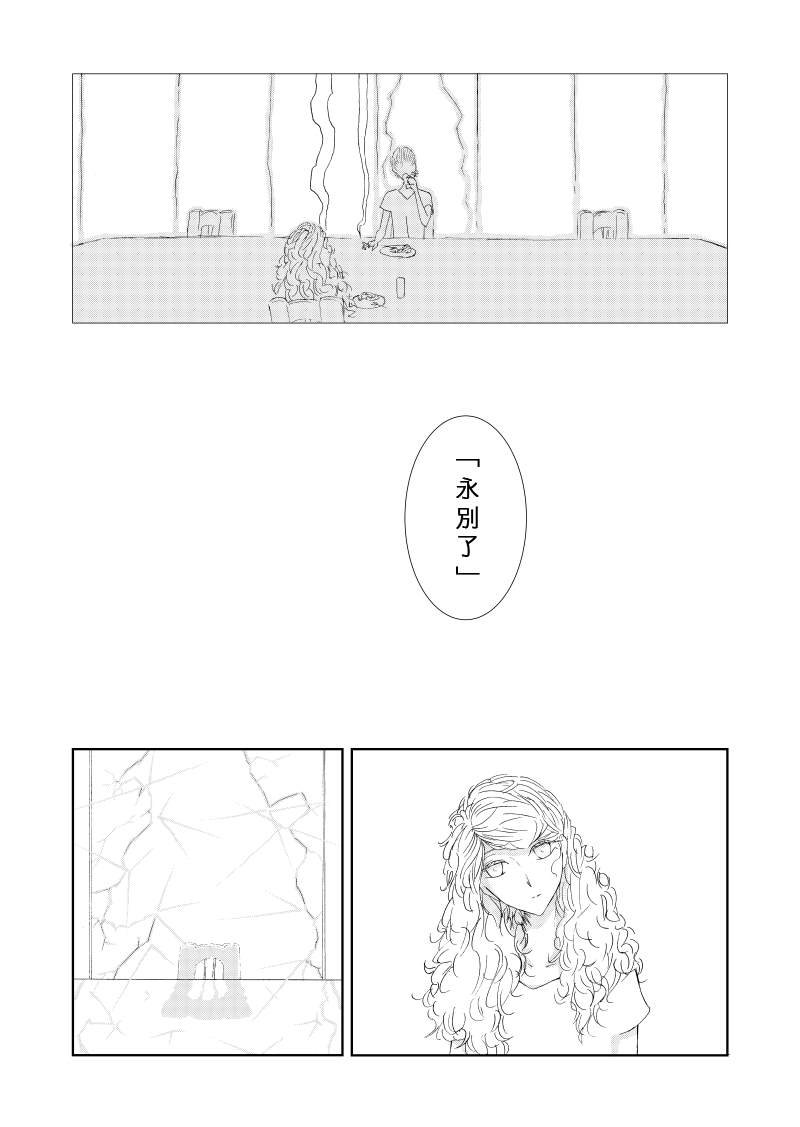 前篇2