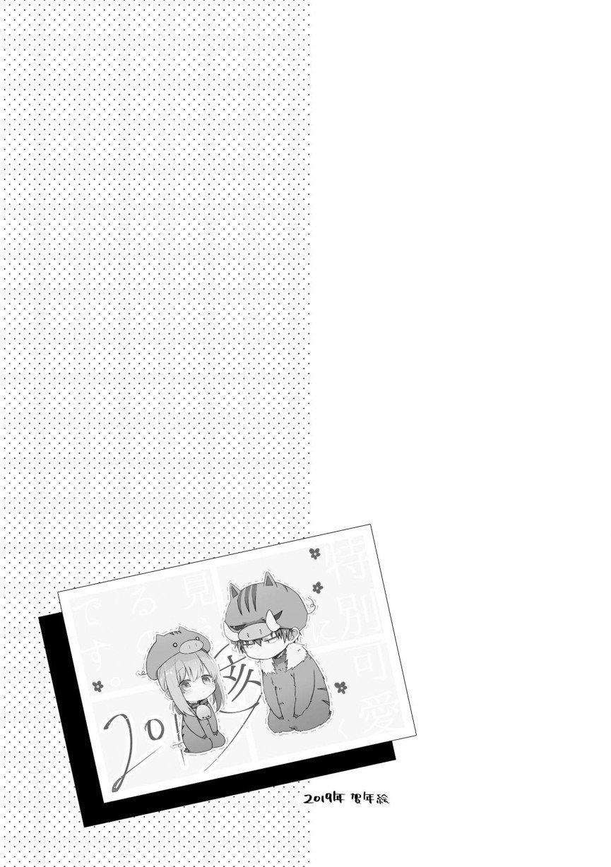 第6.5话
