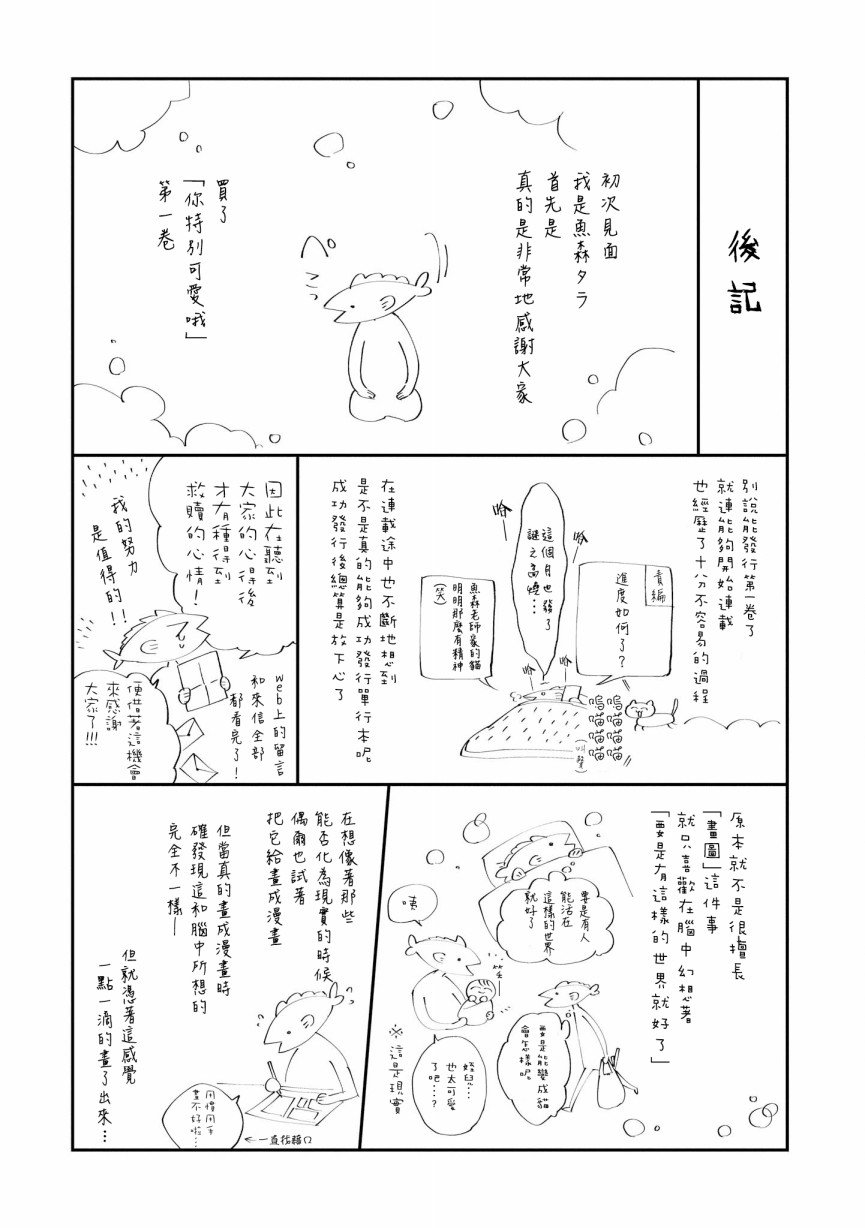 第6.5话