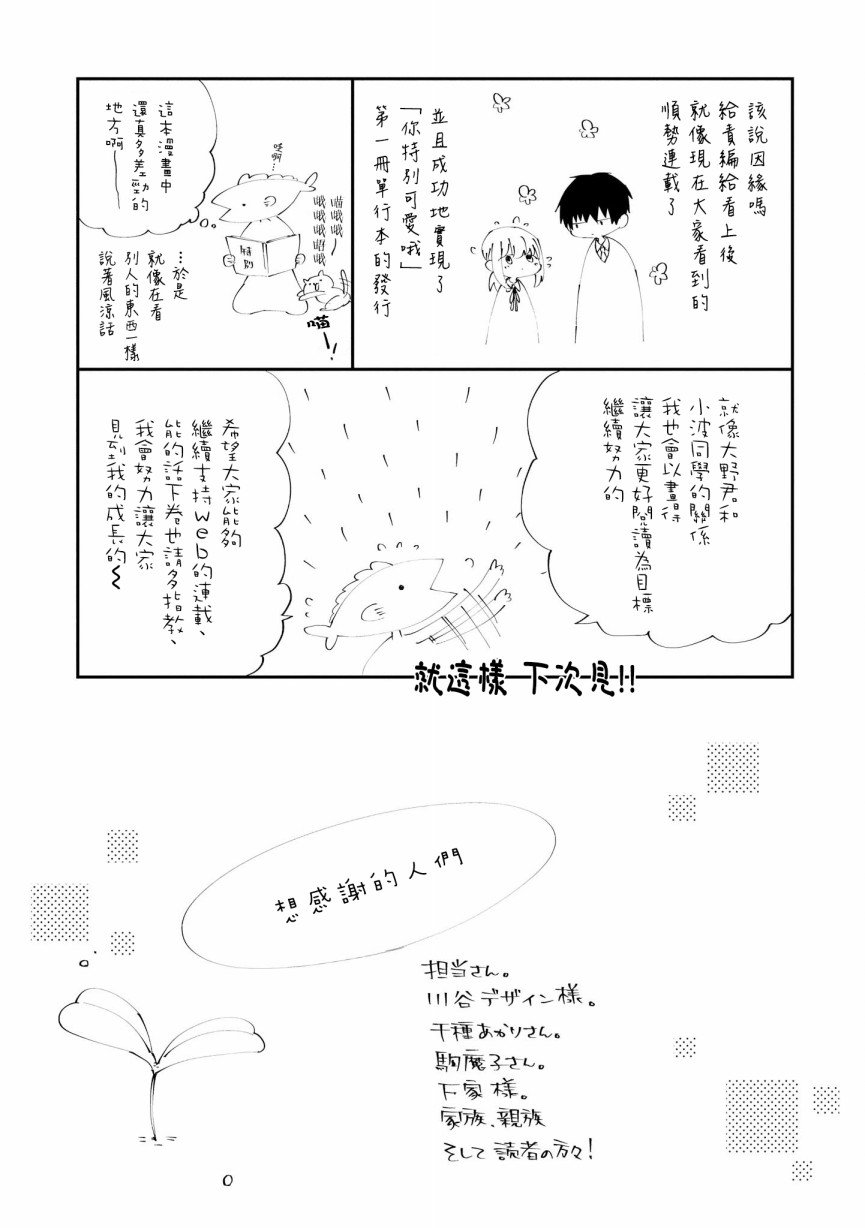 第6.5话