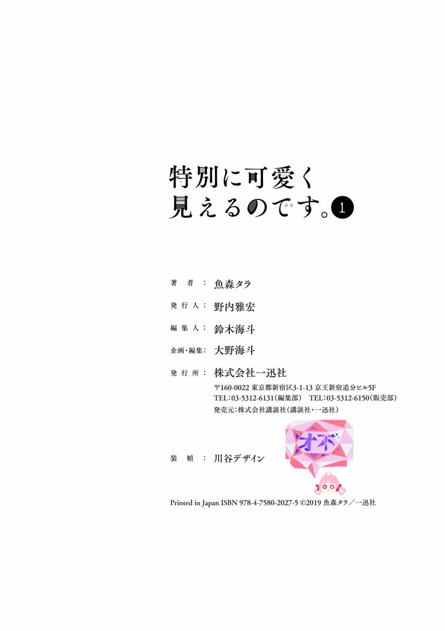 第6.5话