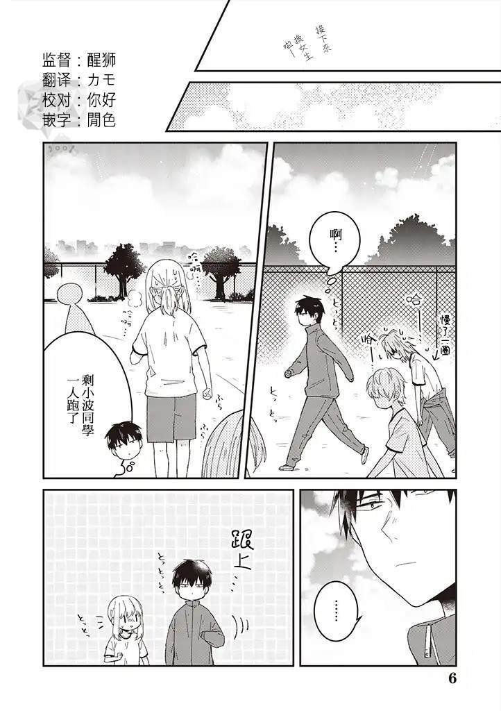 第7话
