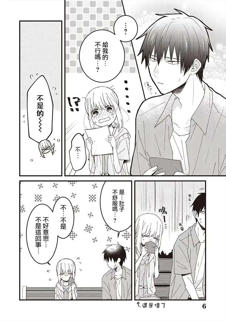 第10话