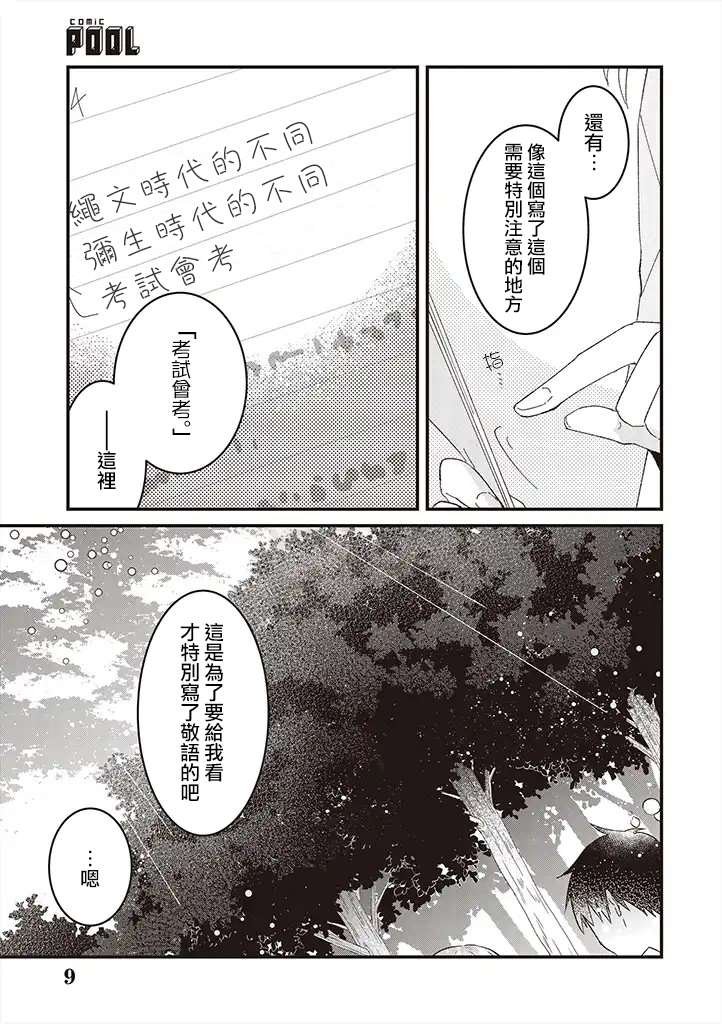 第10话