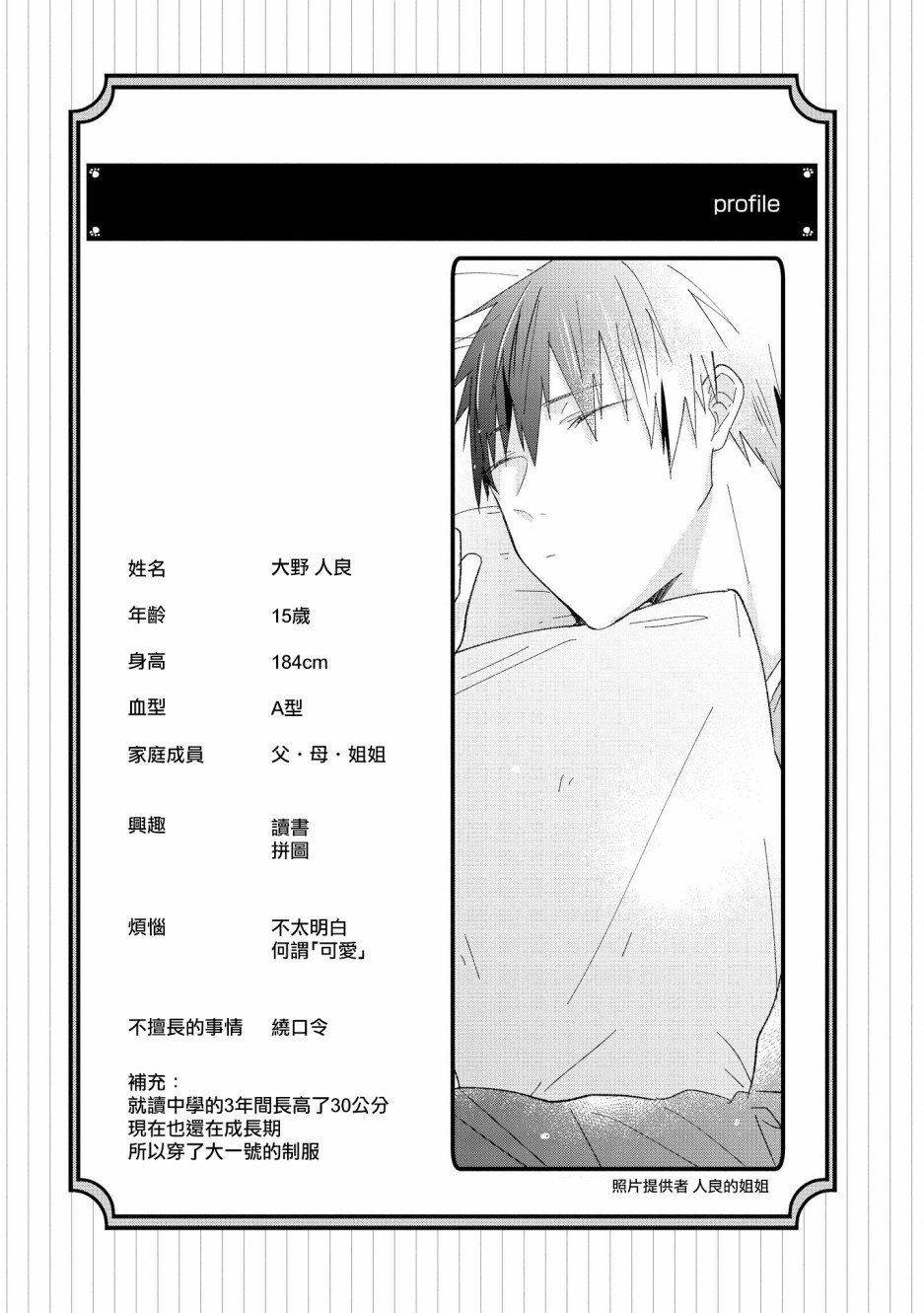 第2.5话
