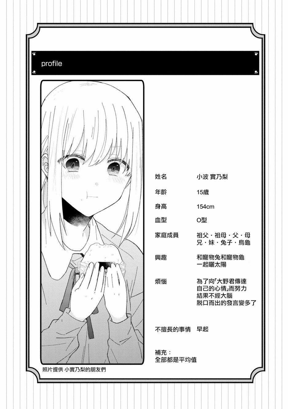 第2.5话