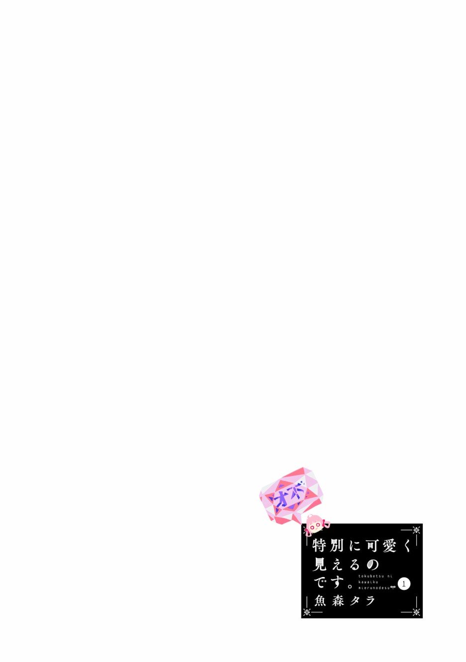 第2.5话