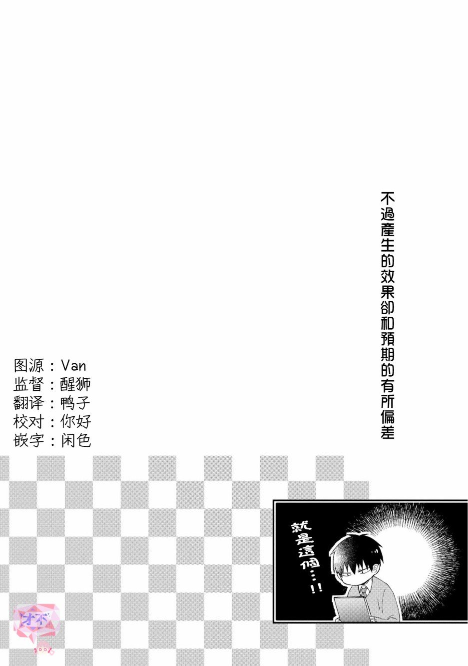 第3.5话