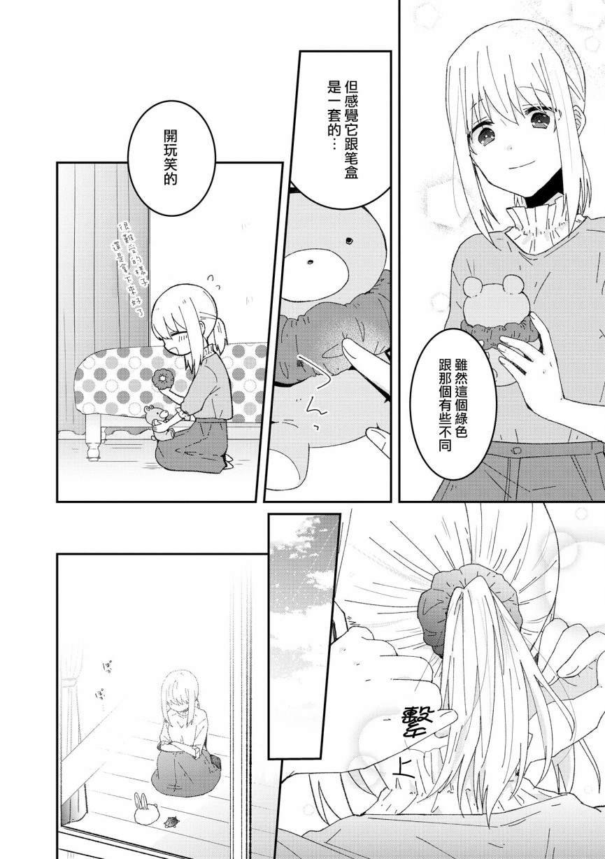 第4.5话