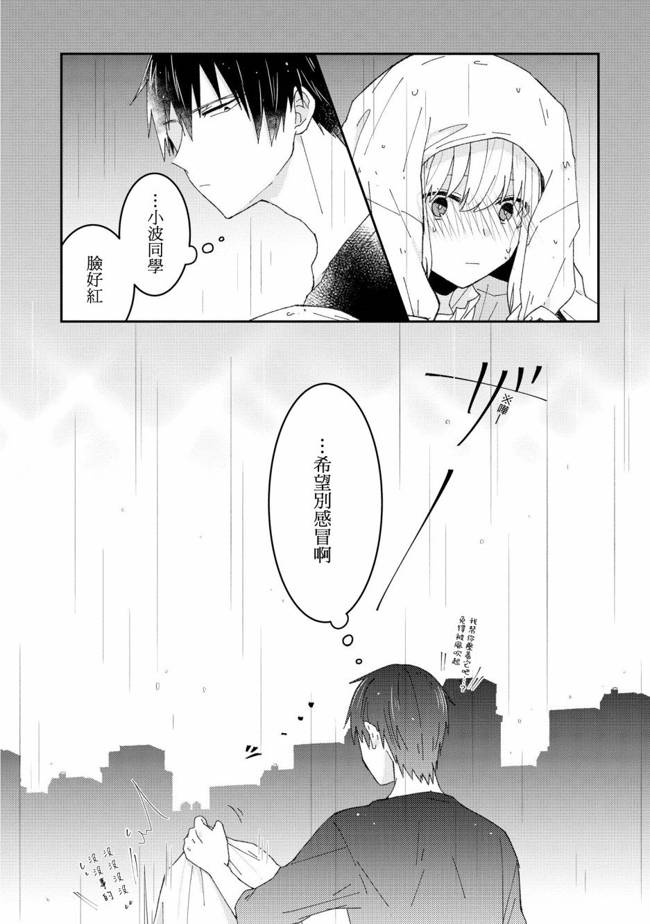 第5.5话