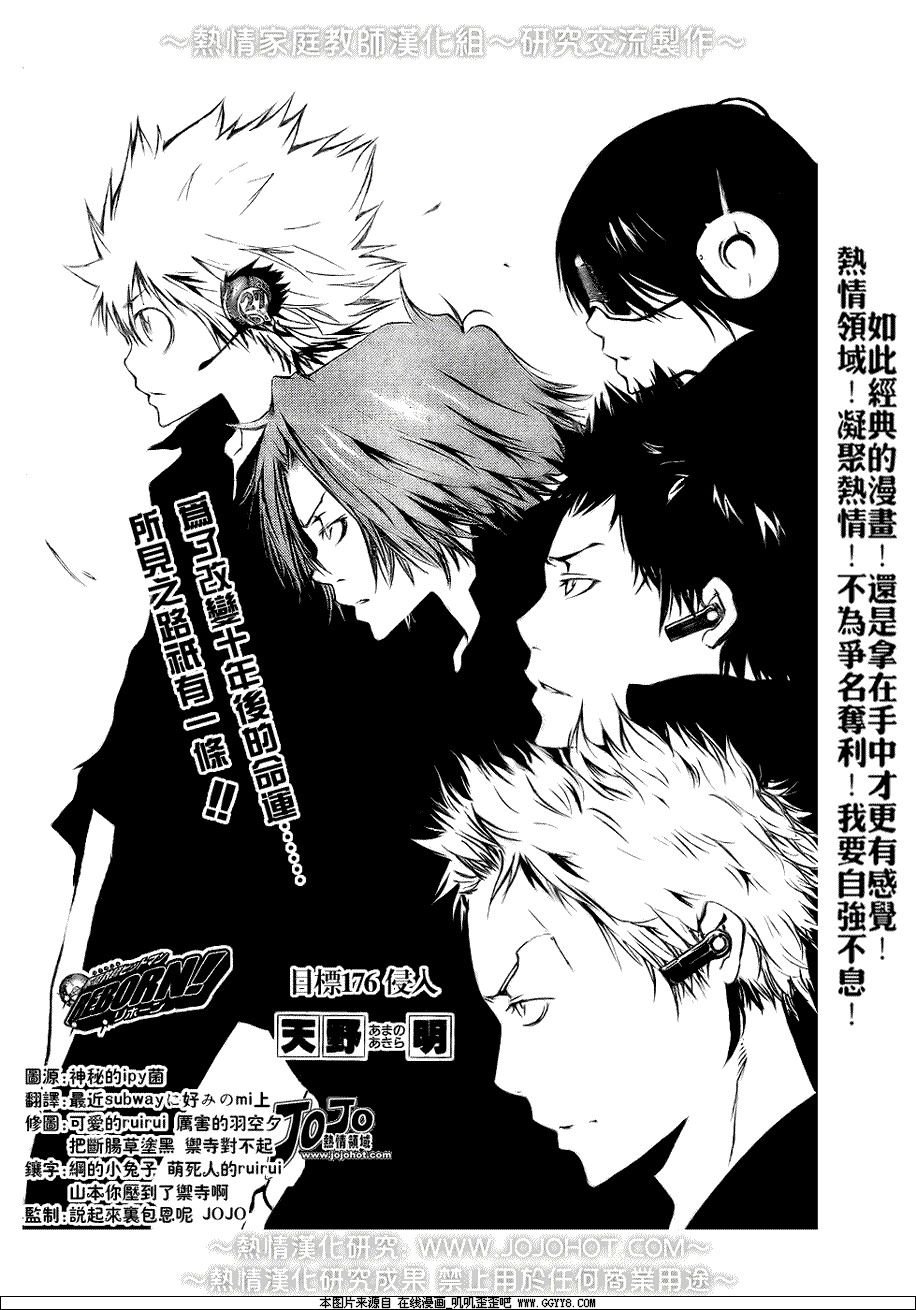 第176话