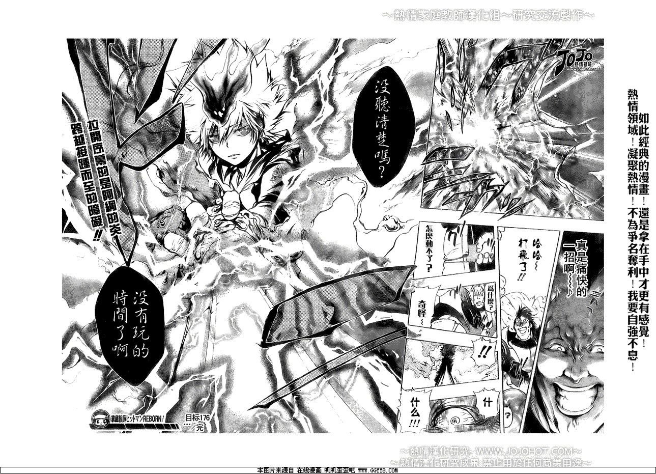 第176话
