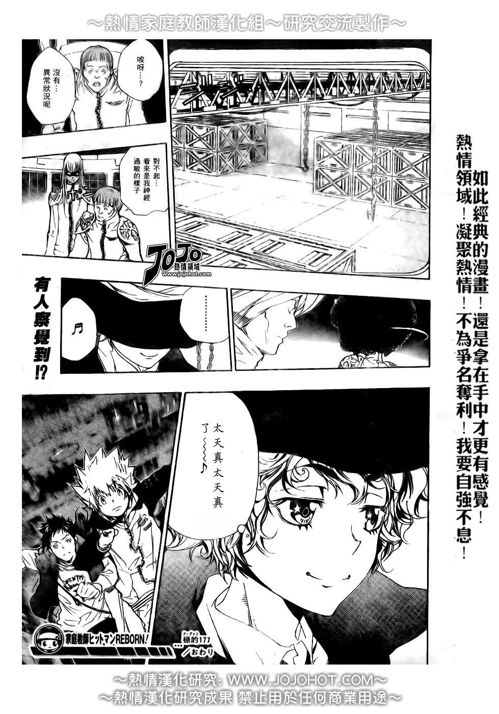 第177话