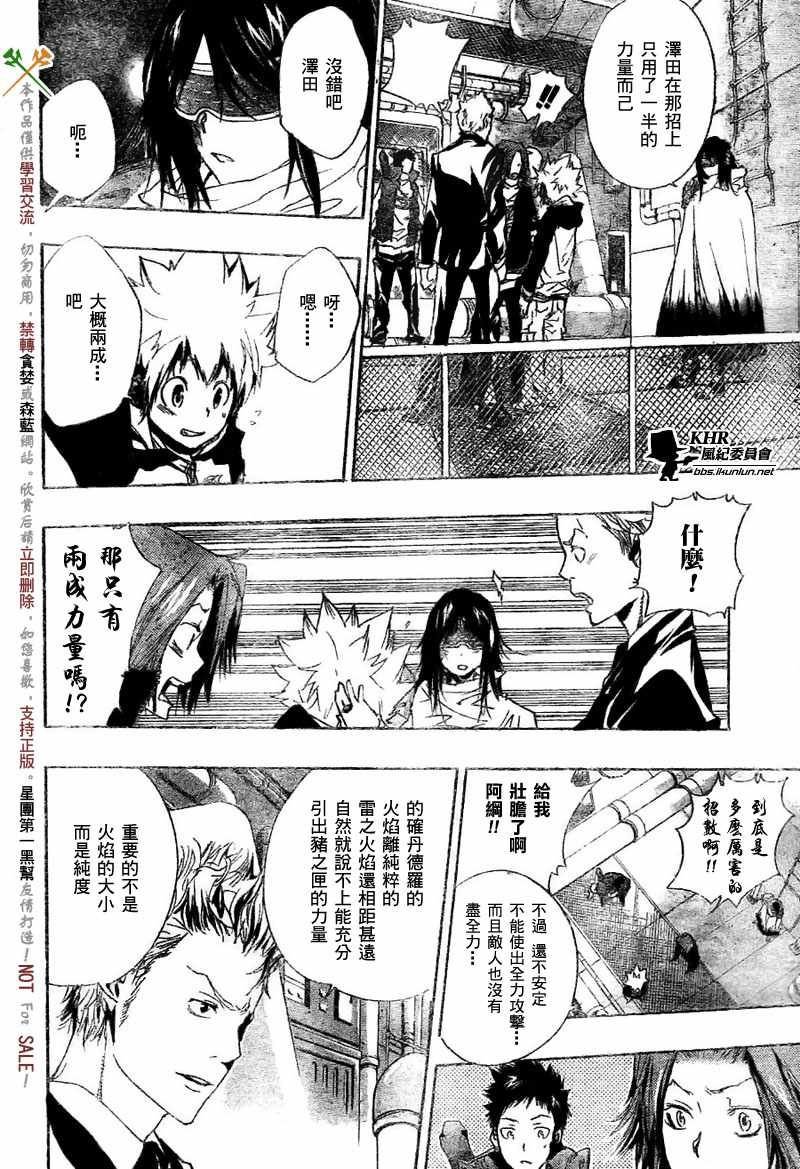 第178话