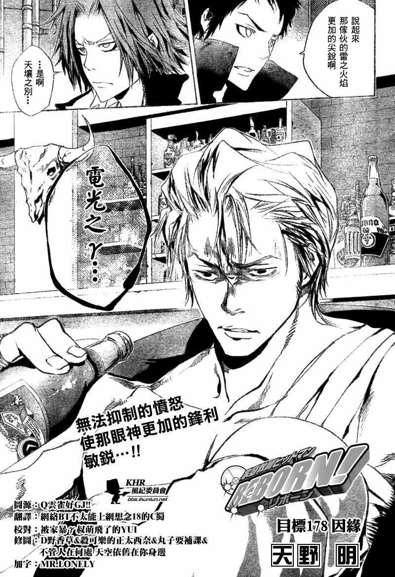 第178话