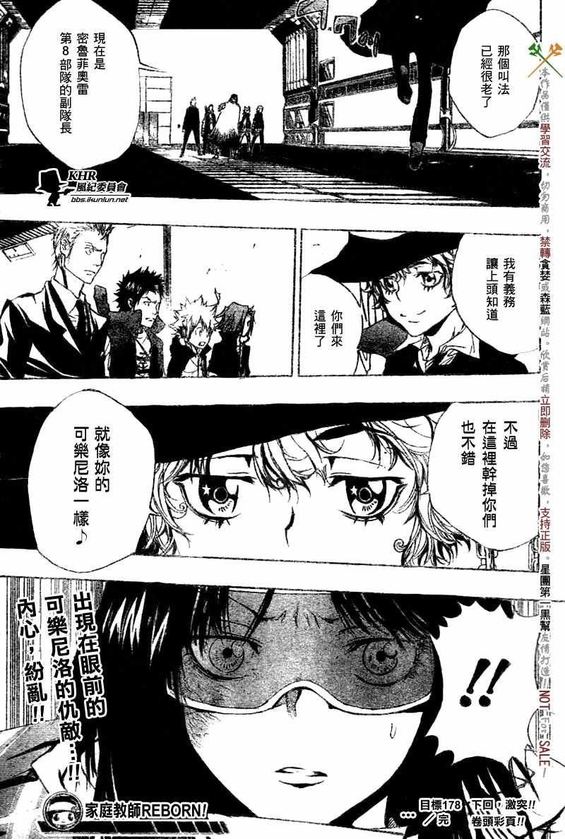 第178话