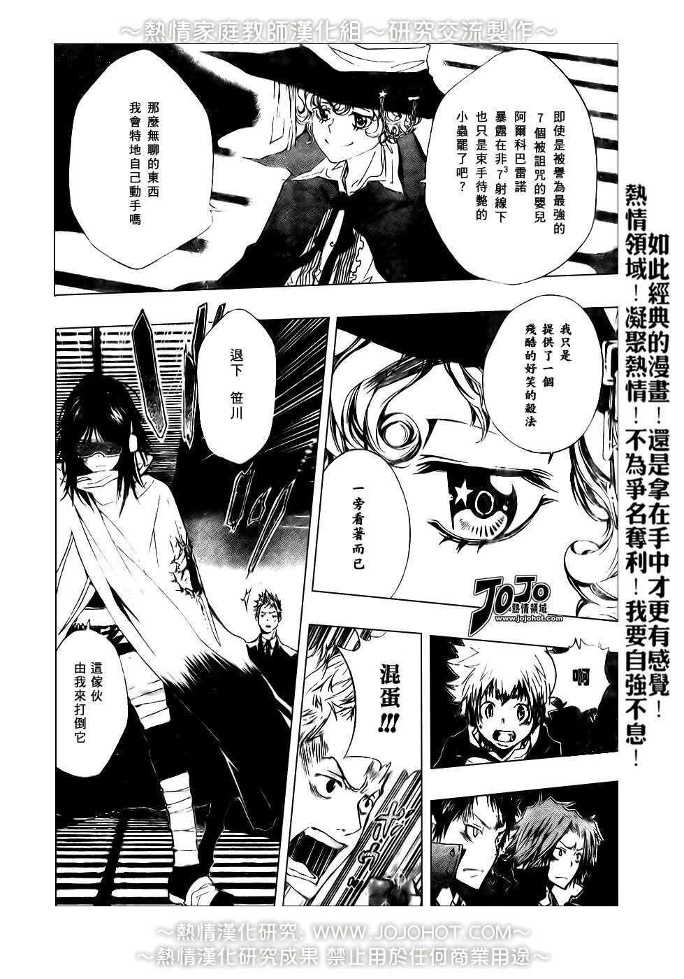 第179话