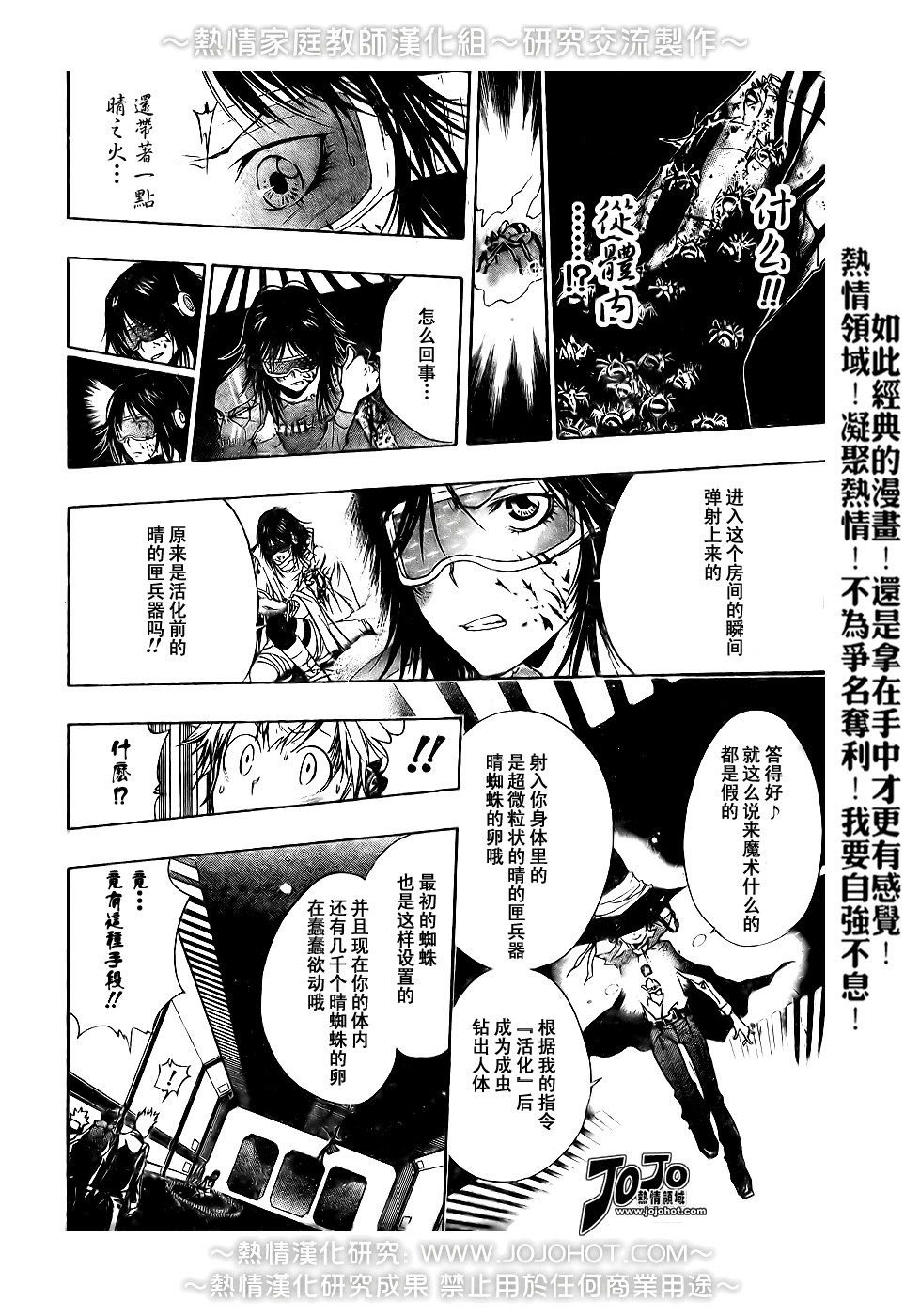 第179话
