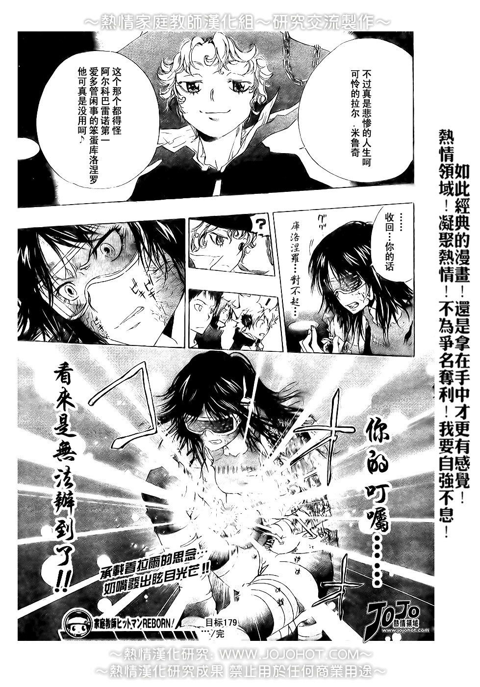 第179话